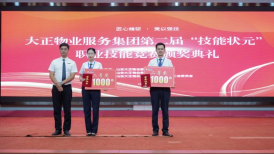 匠心精研·競以強技丨山東大正物業(yè)服務集團開展2024年度第二屆“技能狀元”職業(yè)技能競賽830.png