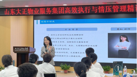 強化管理能力，賦能高效未來——“高效能管理者-高效目標執(zhí)行與情壓管理精訓營”圓滿舉辦(1)398.png