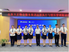 強化管理能力，賦能高效未來——“高效能管理者-高效目標執(zhí)行與情壓管理精訓營”圓滿舉辦(1)818.png