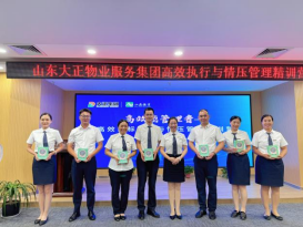 強化管理能力，賦能高效未來——“高效能管理者-高效目標執(zhí)行與情壓管理精訓營”圓滿舉辦(1)819.png